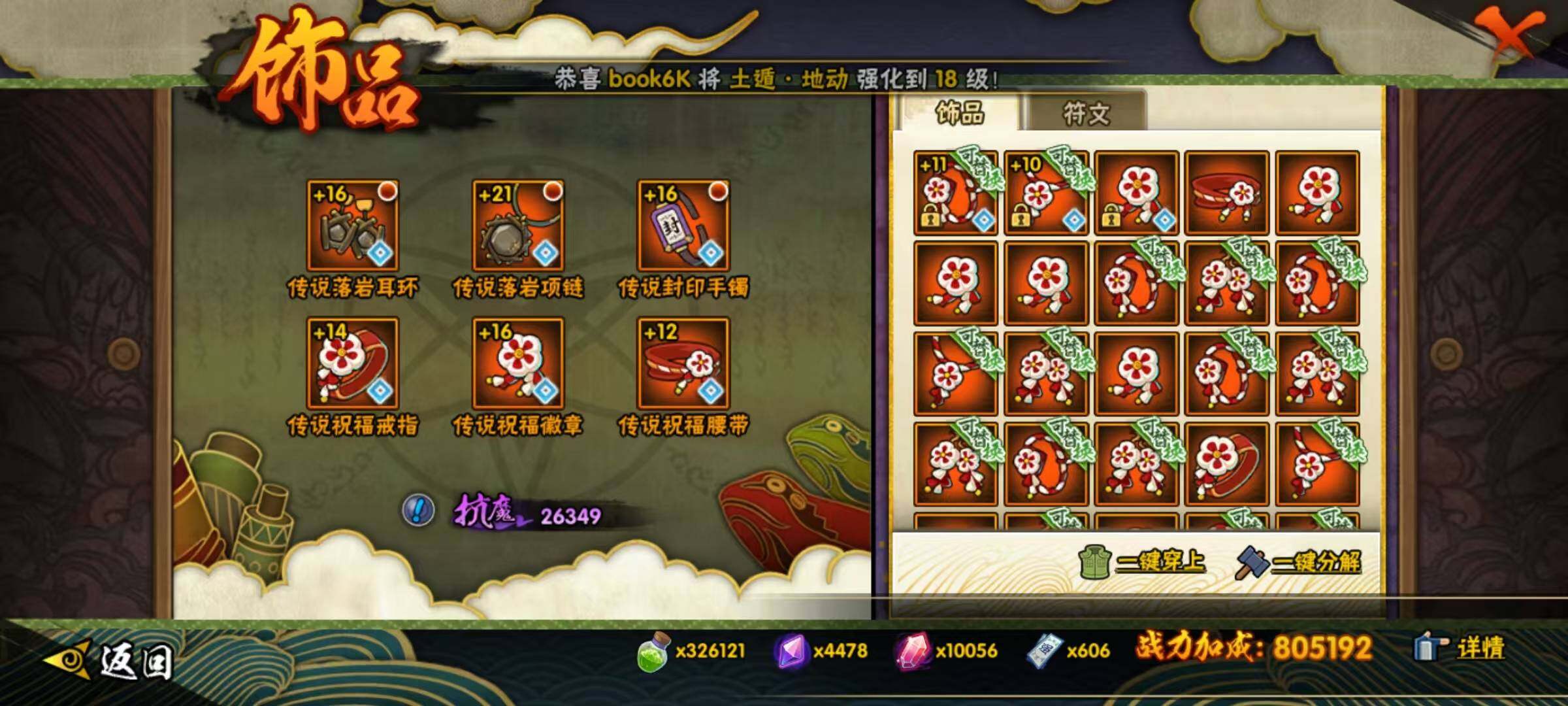 HYQM430654火影忍者账号详情图14