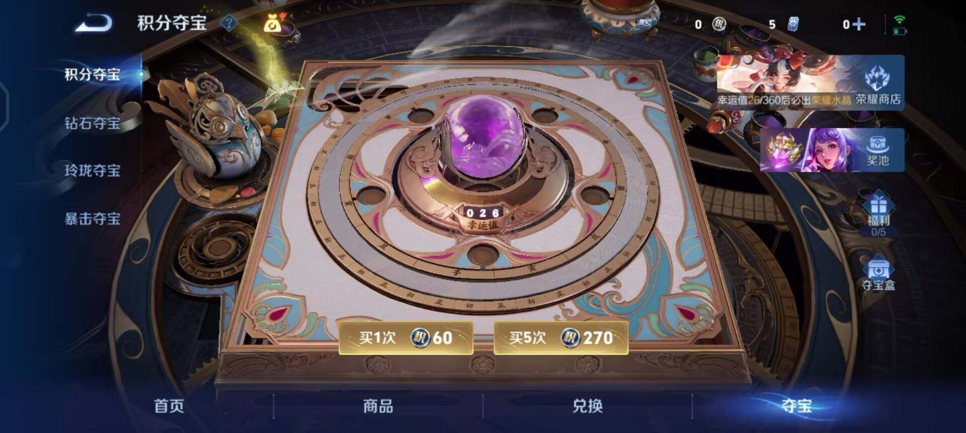 WZLX4318571王者荣耀账号详情图4