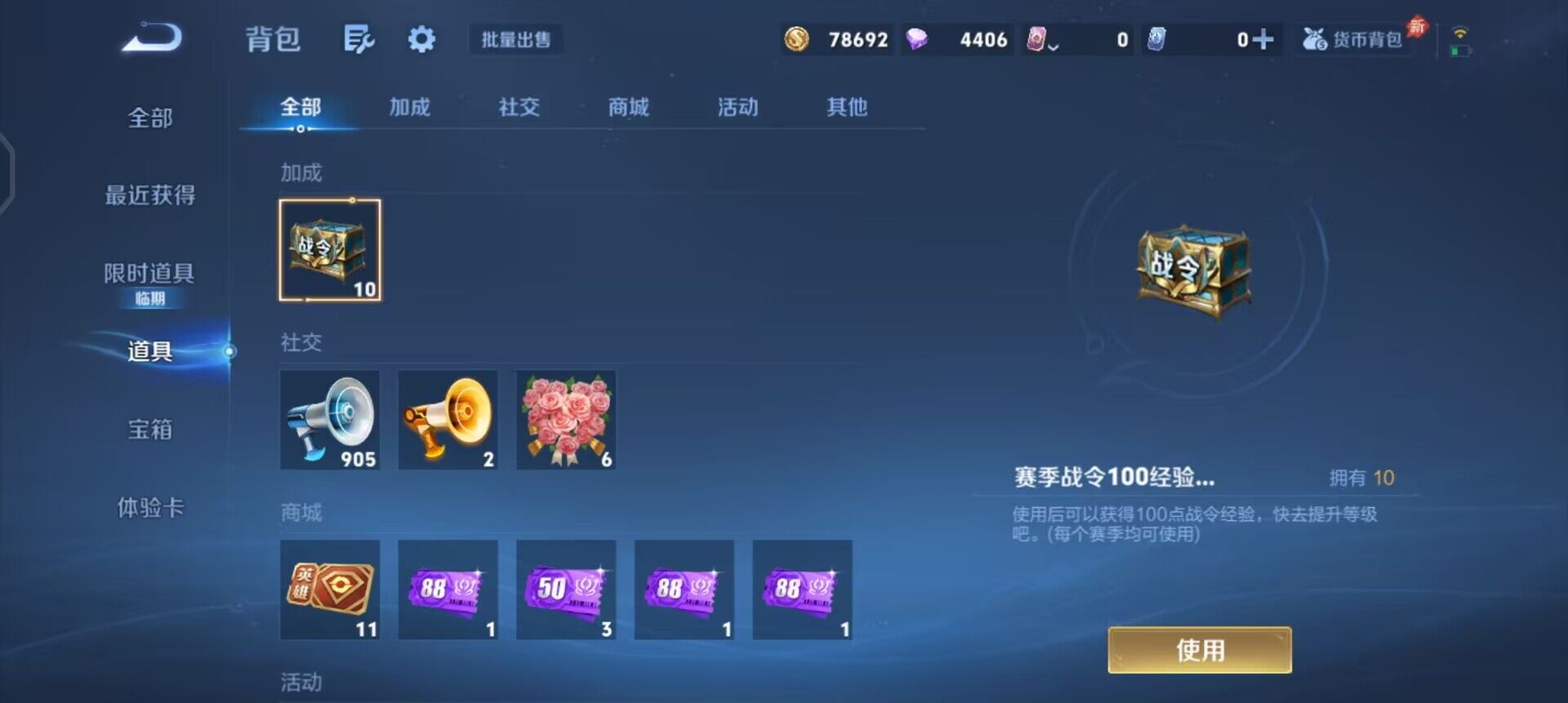 WZLX4318571王者荣耀账号详情图5