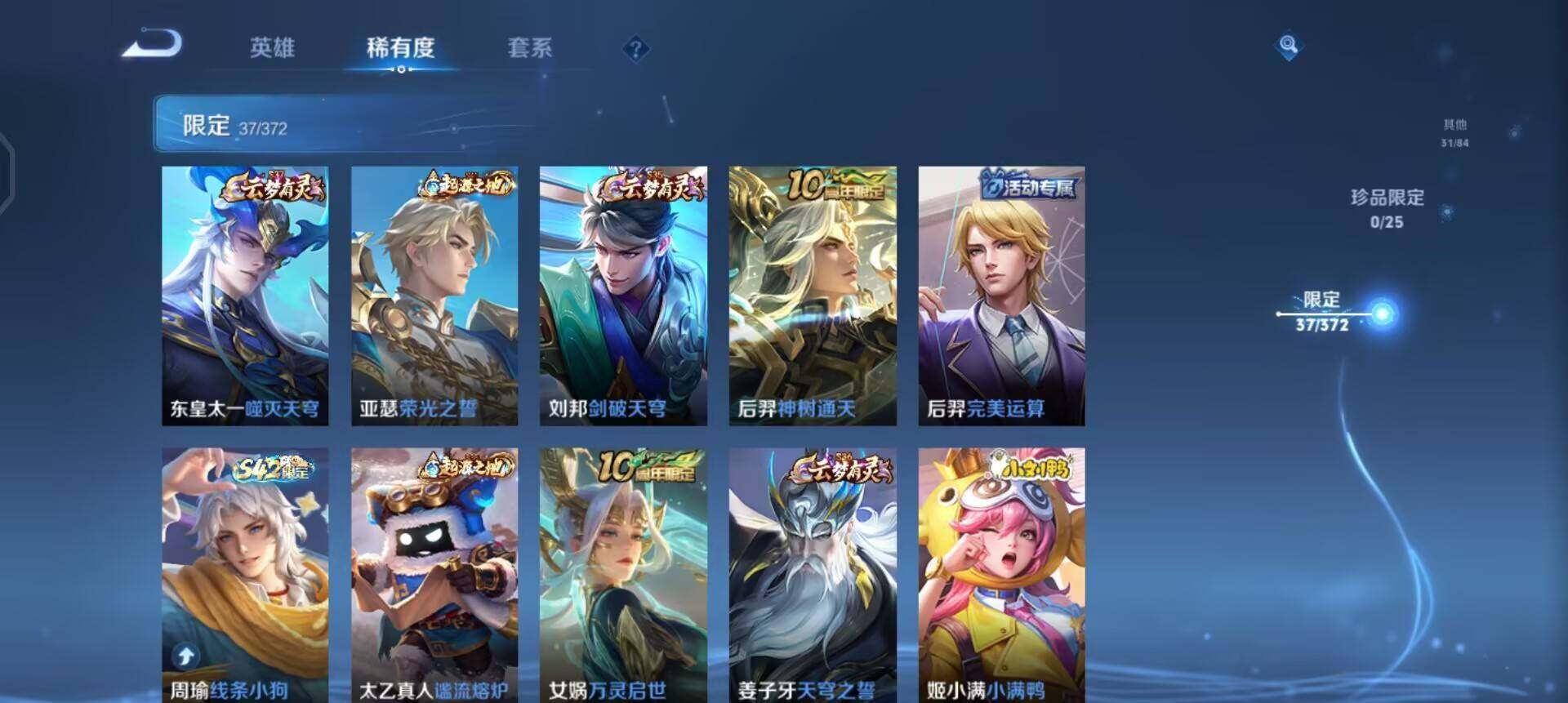 WZLX4318571王者荣耀账号详情图9