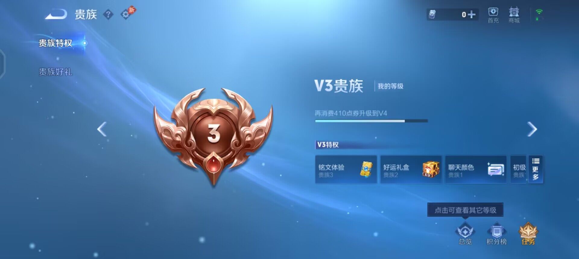 WZLX4318571王者荣耀账号详情图10