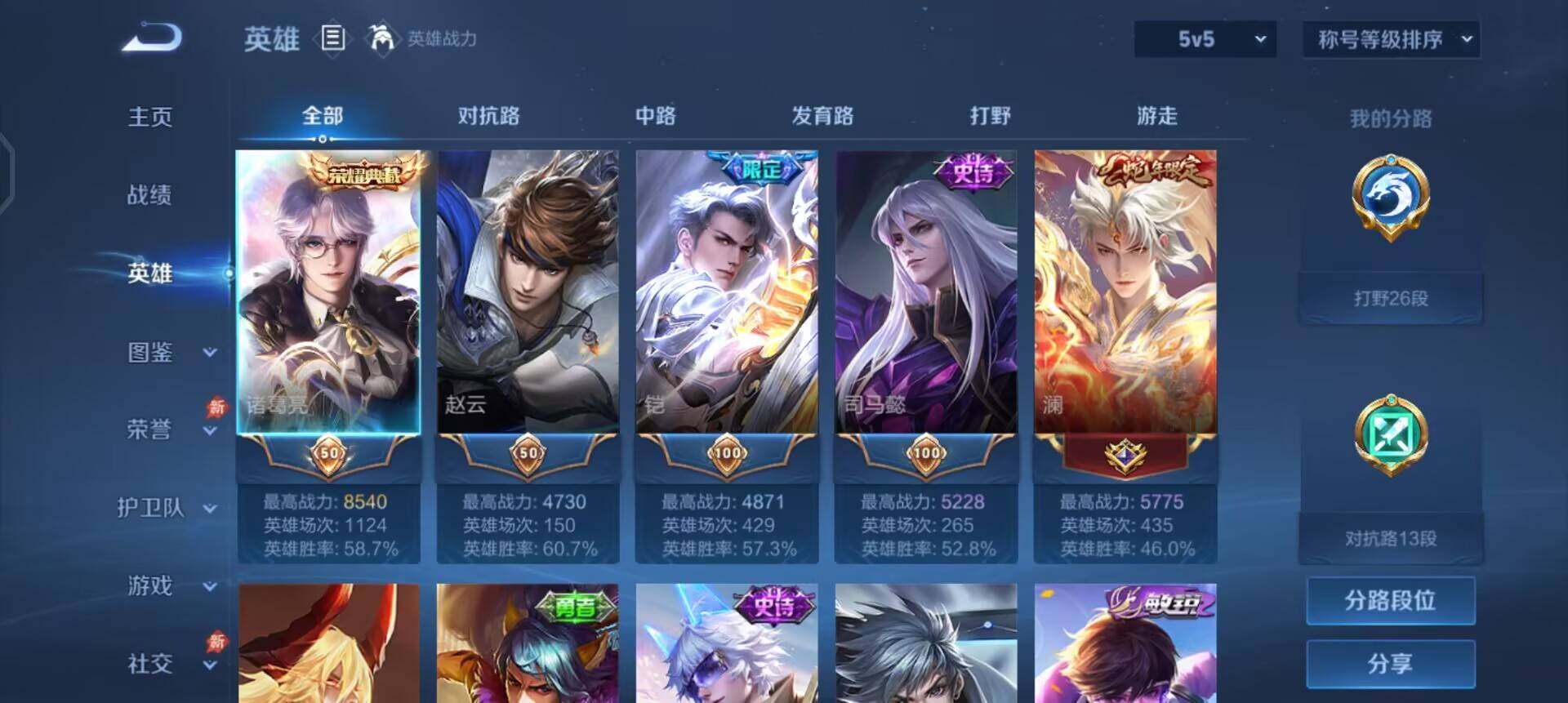 WZLX4318571王者荣耀账号详情图11