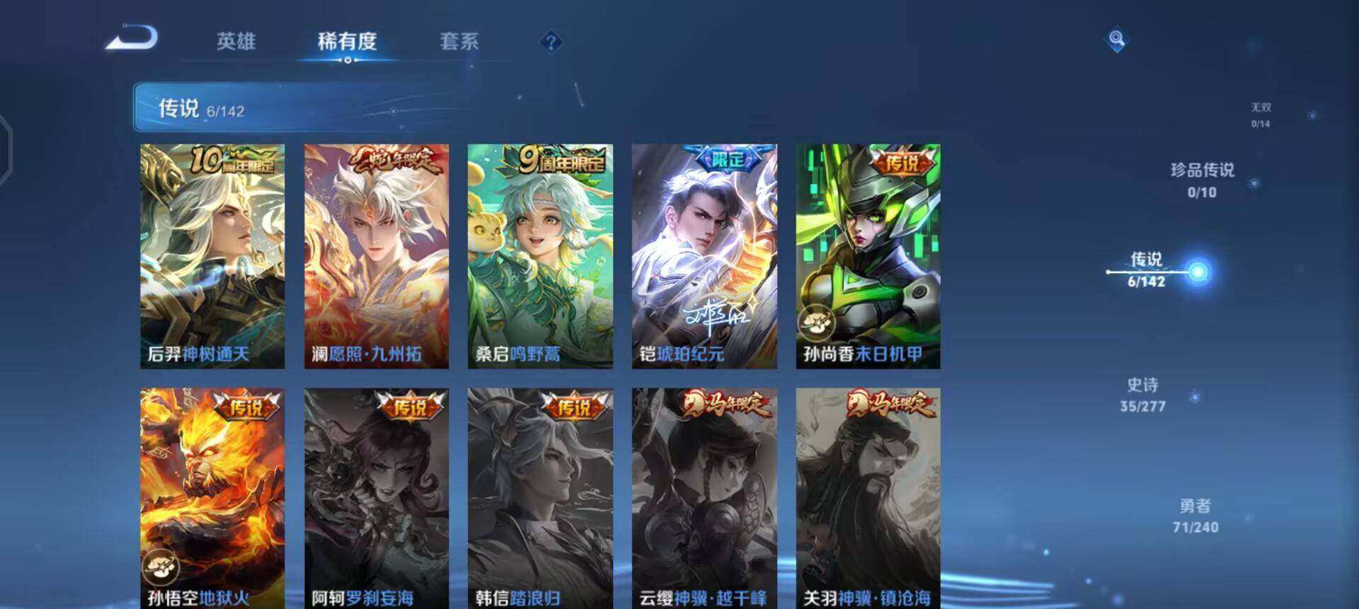 WZLX4318571王者荣耀账号详情图12