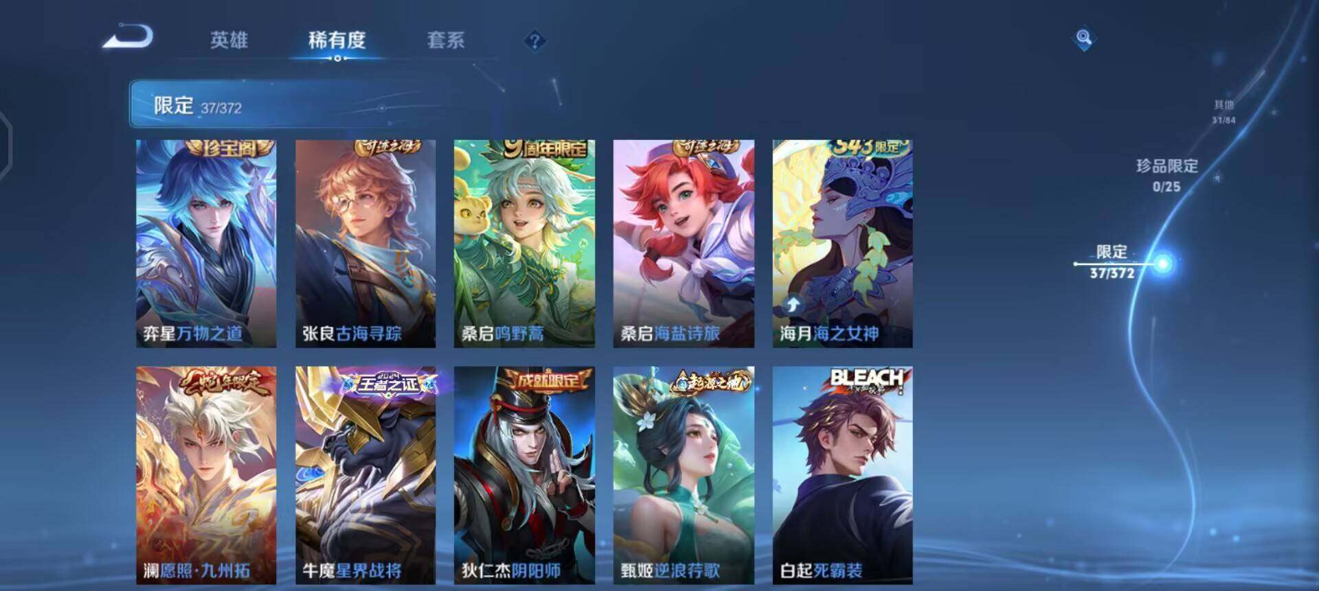 WZLX4318571王者荣耀账号详情图13