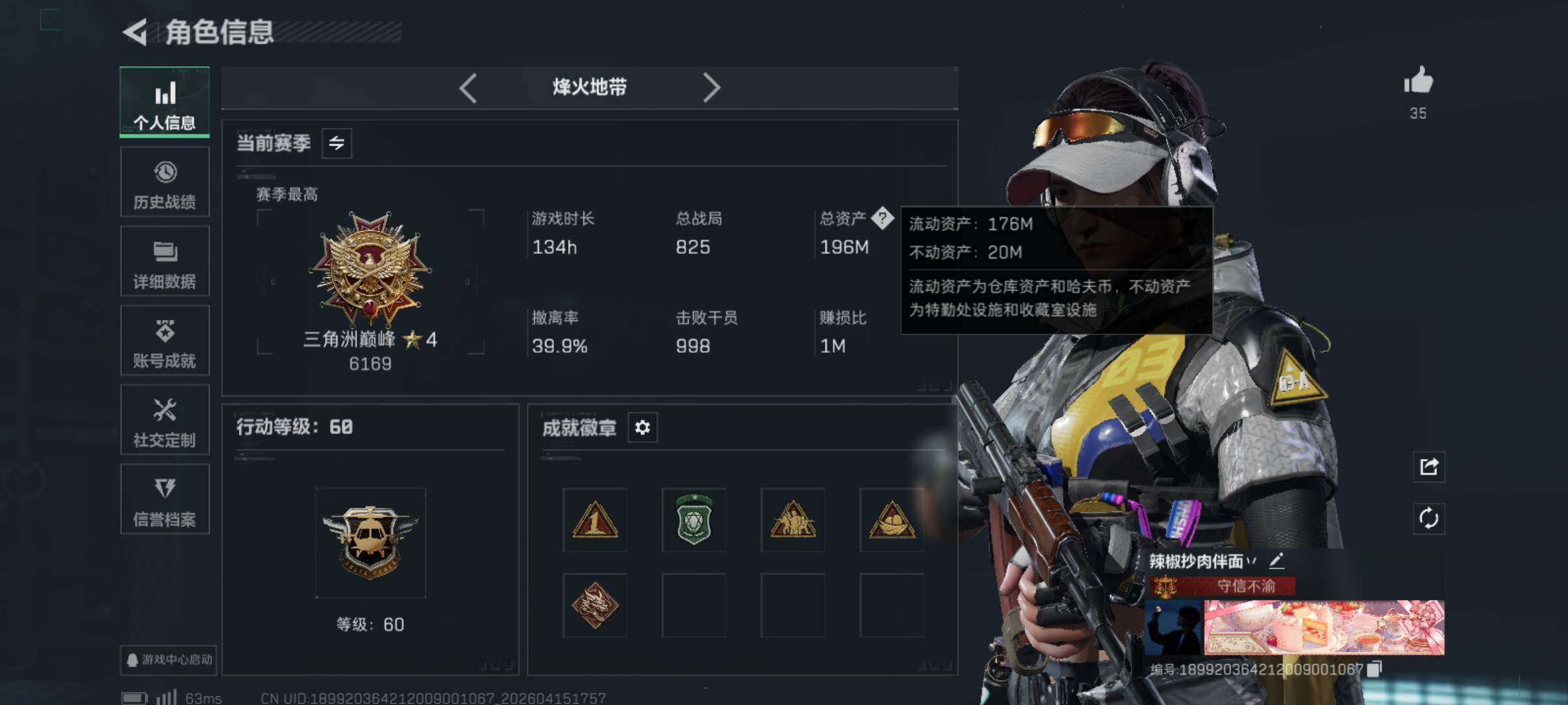 SJZQM499694三角洲行动账号详情图6