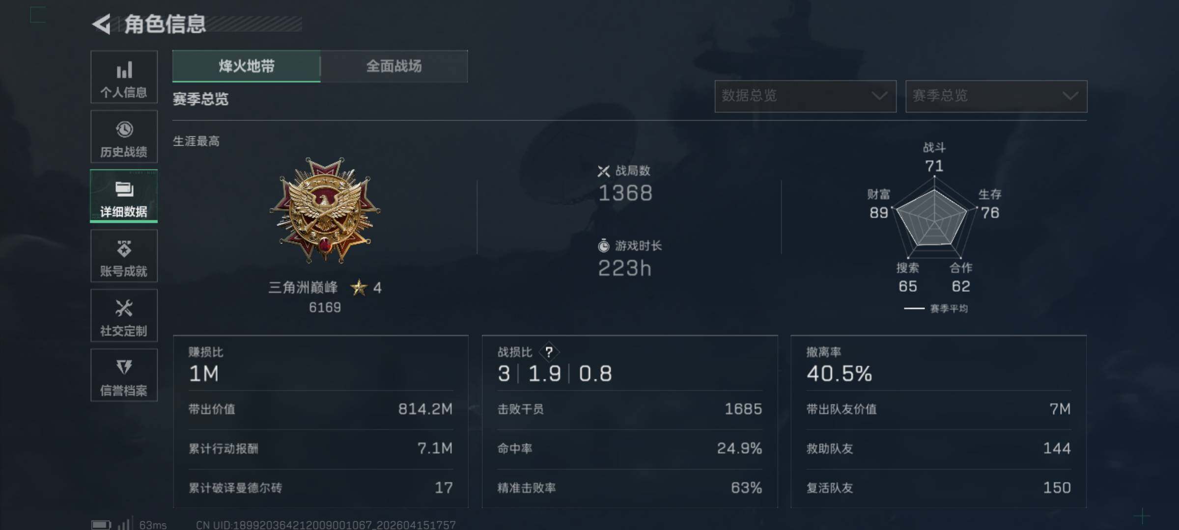 SJZQM499694三角洲行动账号详情图7