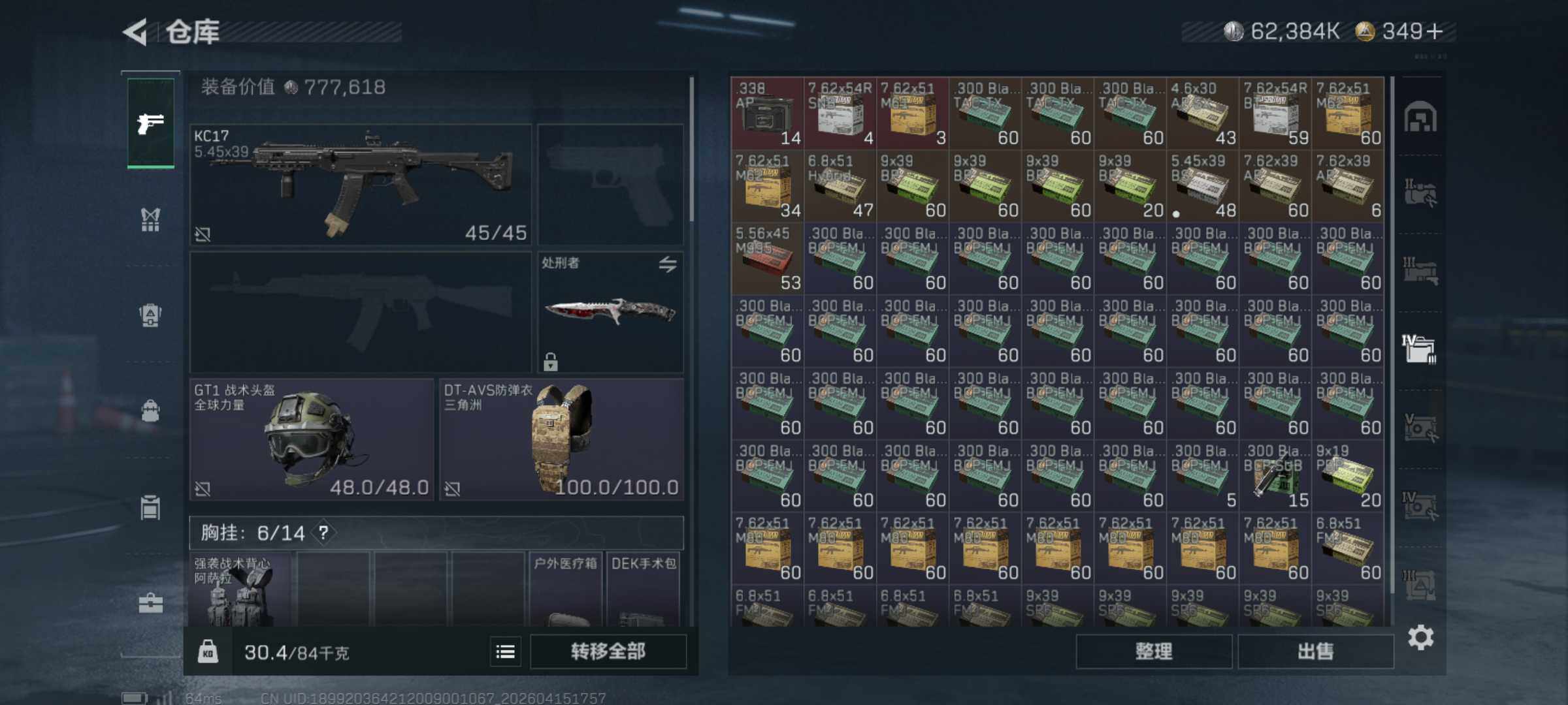 SJZQM499694三角洲行动账号详情图10