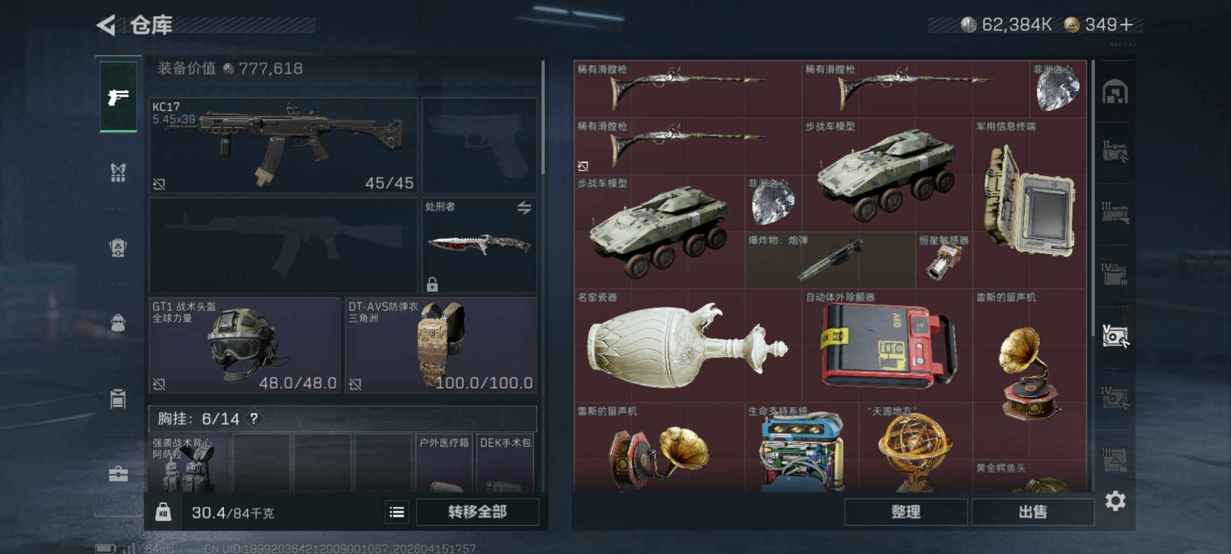 SJZQM499694三角洲行动账号详情图11