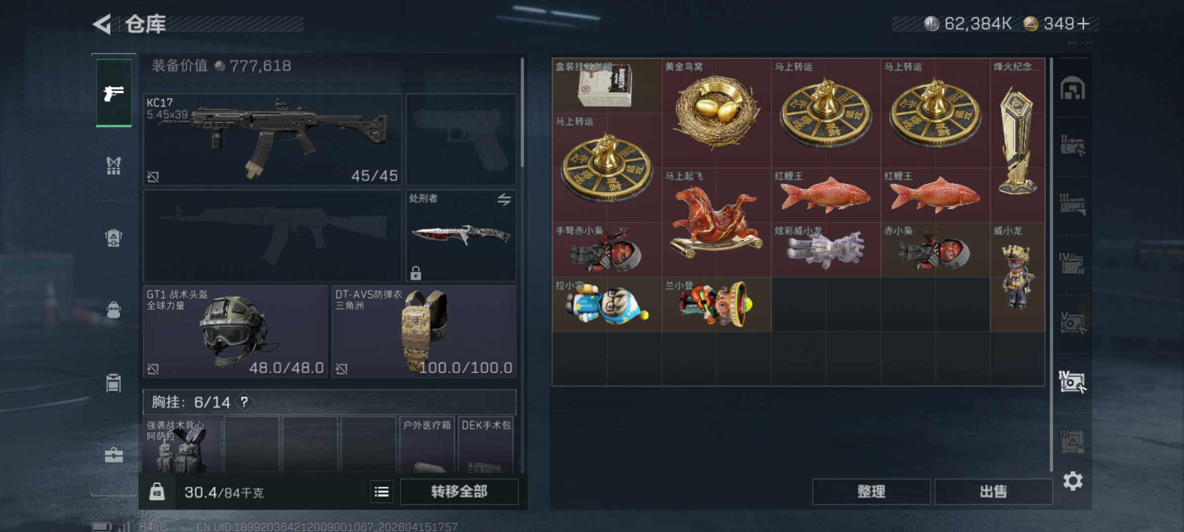 SJZQM499694三角洲行动账号详情图12