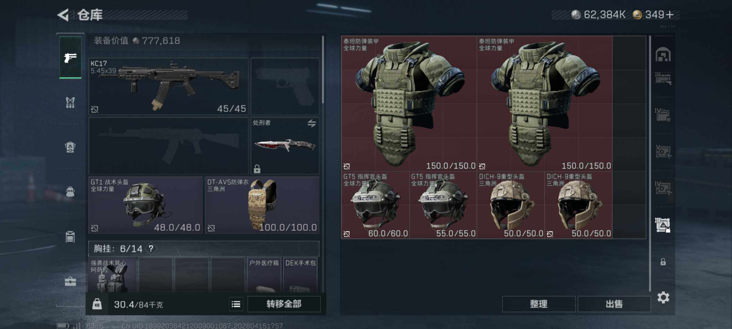 SJZQM499694三角洲行动账号详情图13