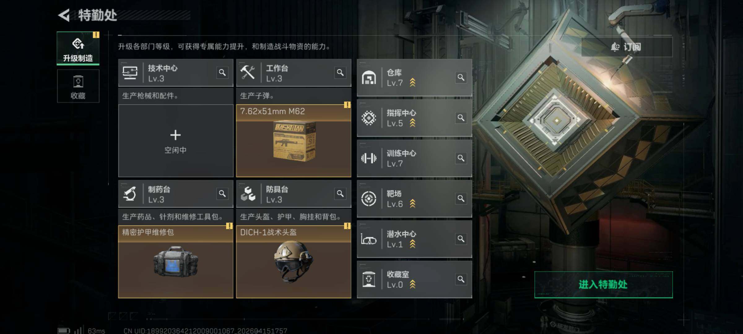 SJZQM499694三角洲行动账号详情图15