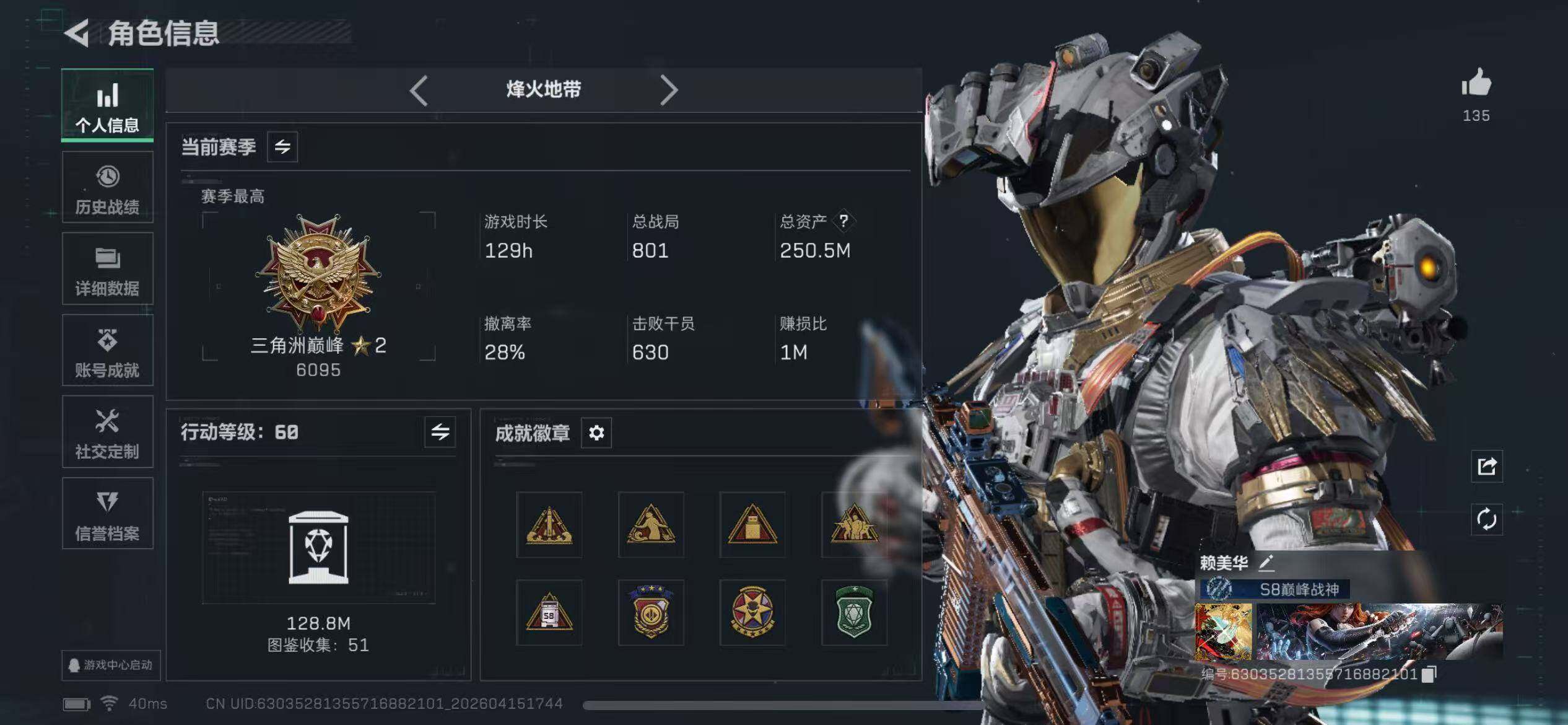 SJZCMW4105903三角洲行动账号详情图5