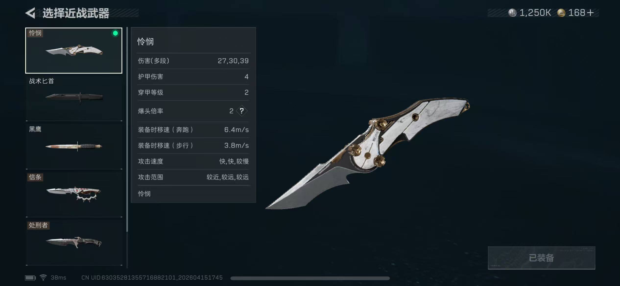 SJZCMW4105903三角洲行动账号详情图6