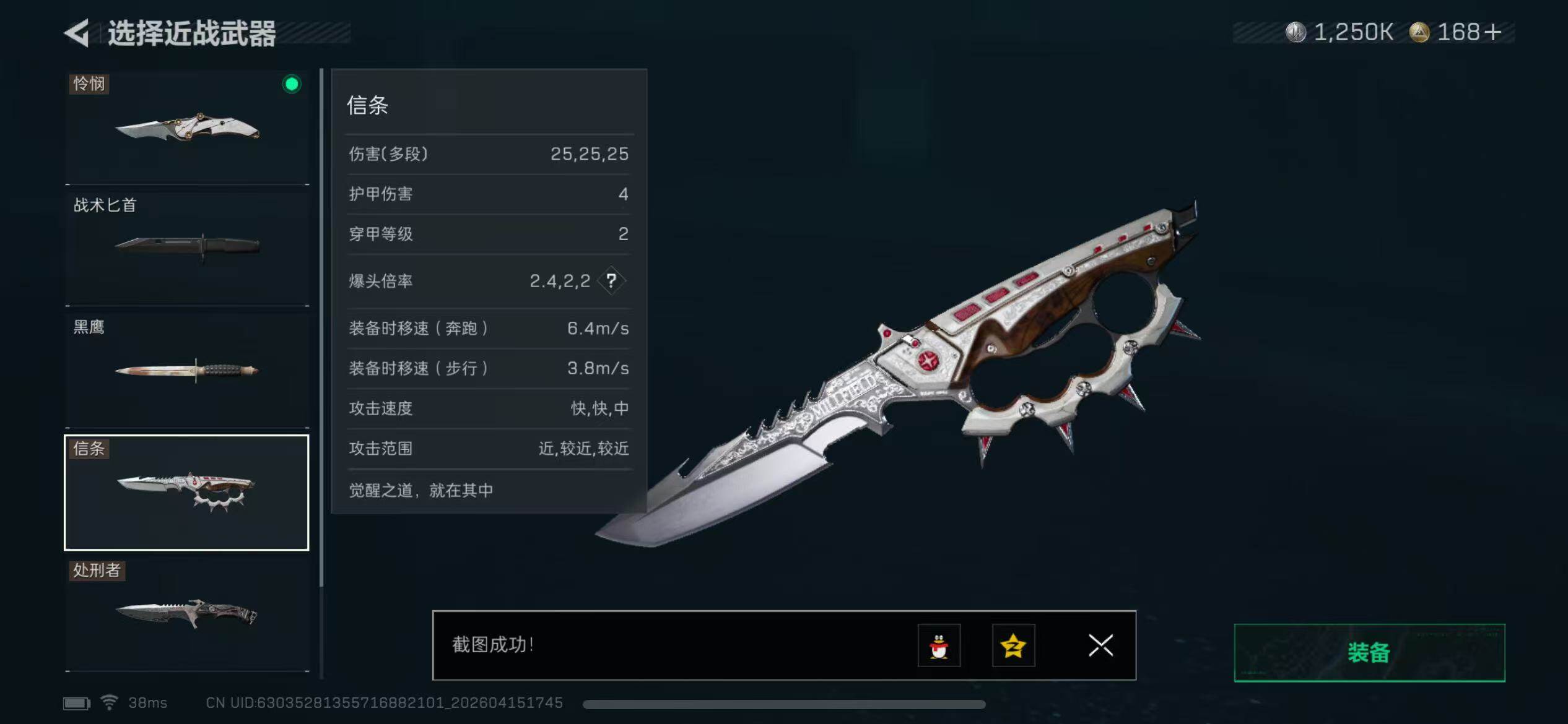 SJZCMW4105903三角洲行动账号详情图7