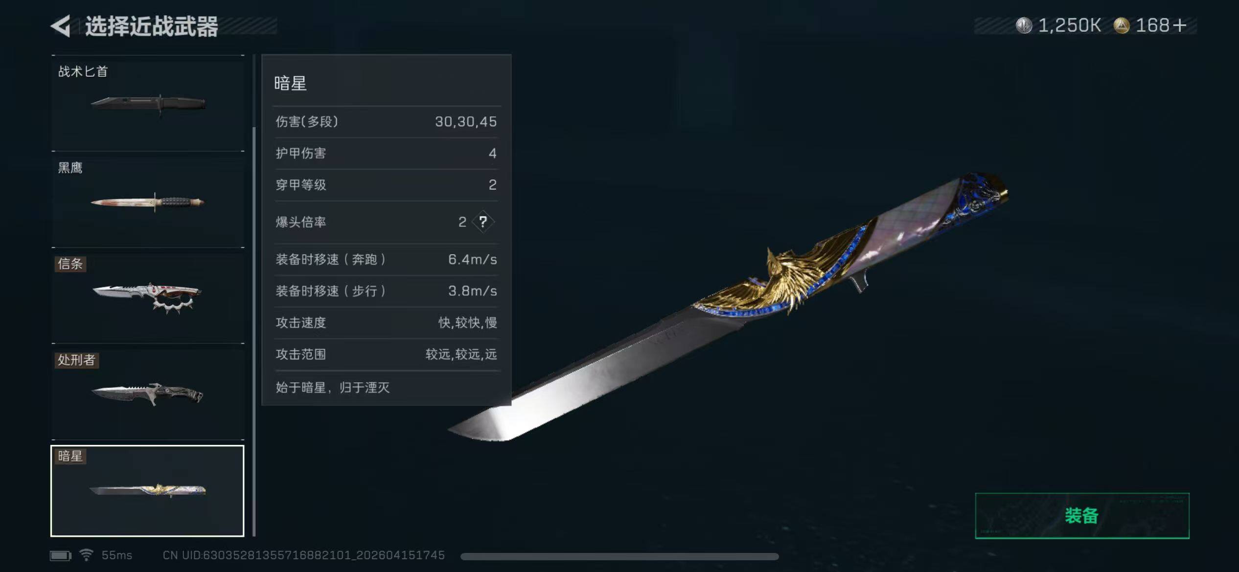 SJZCMW4105903三角洲行动账号详情图8