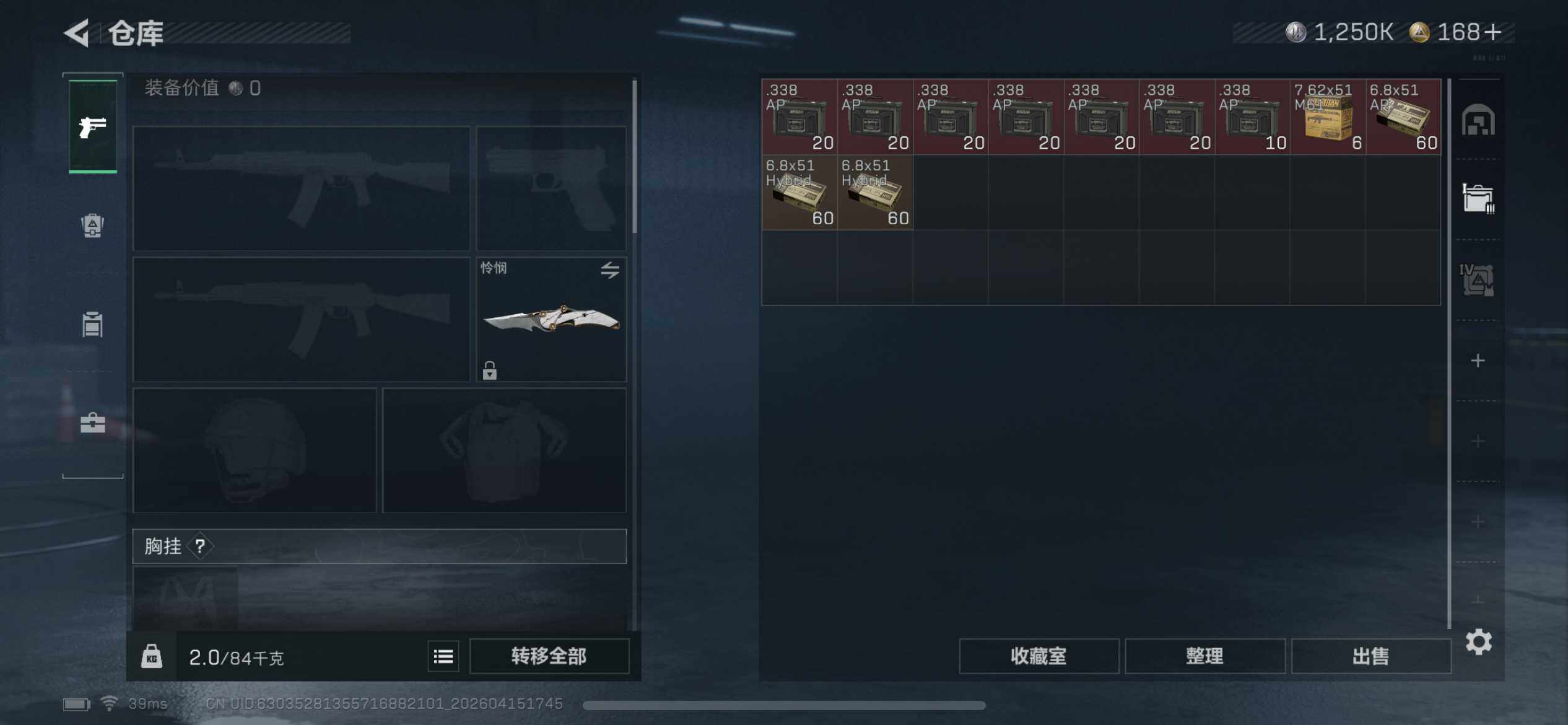 SJZCMW4105903三角洲行动账号详情图9