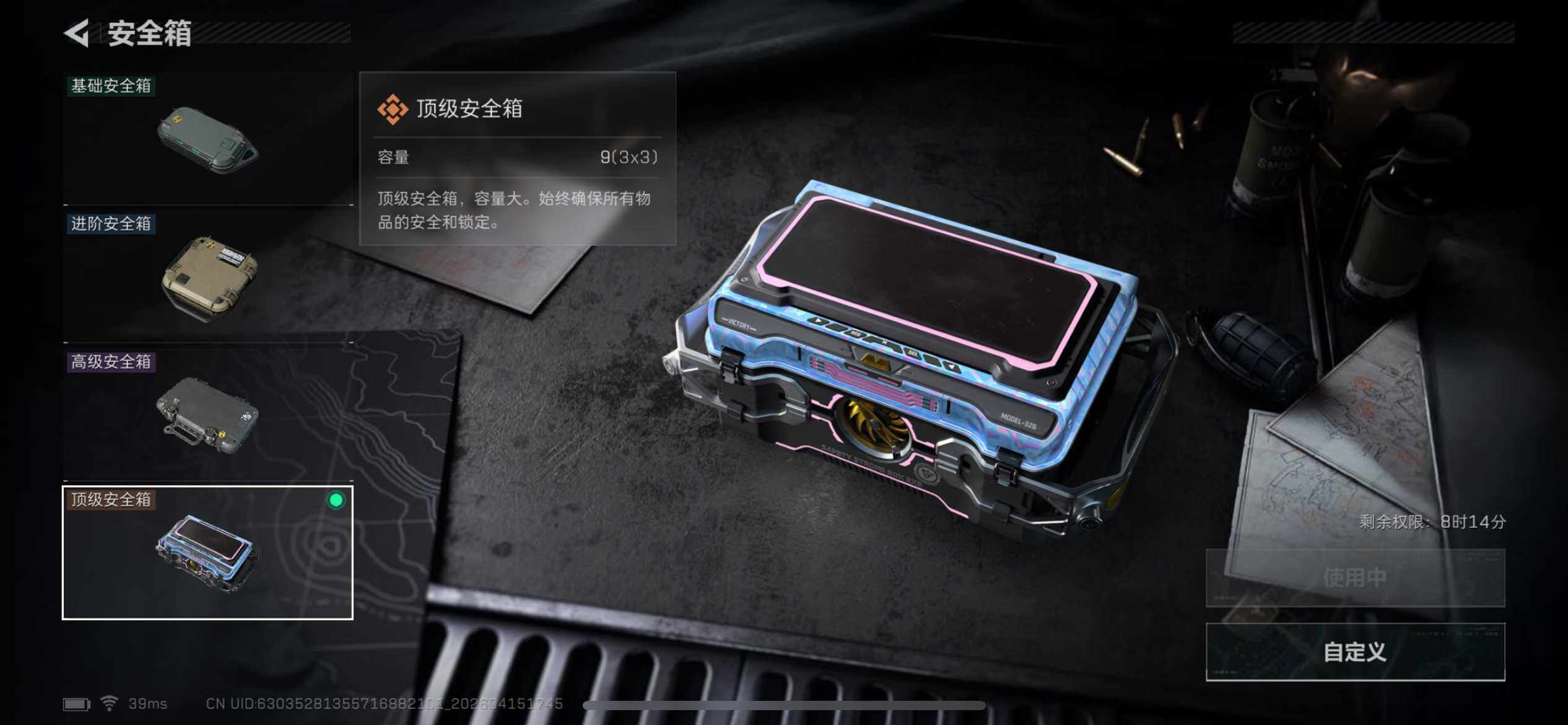 SJZCMW4105903三角洲行动账号详情图10