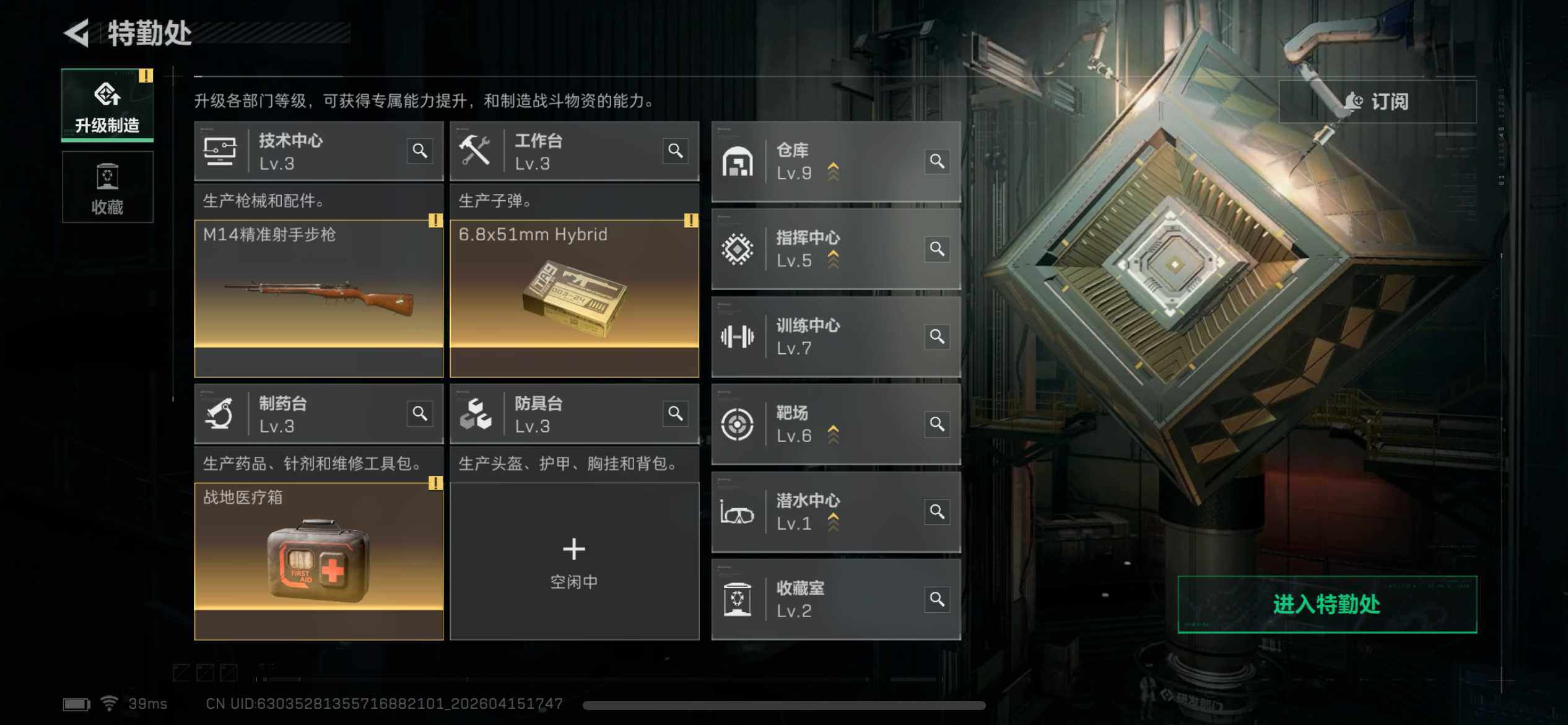 SJZCMW4105903三角洲行动账号详情图12