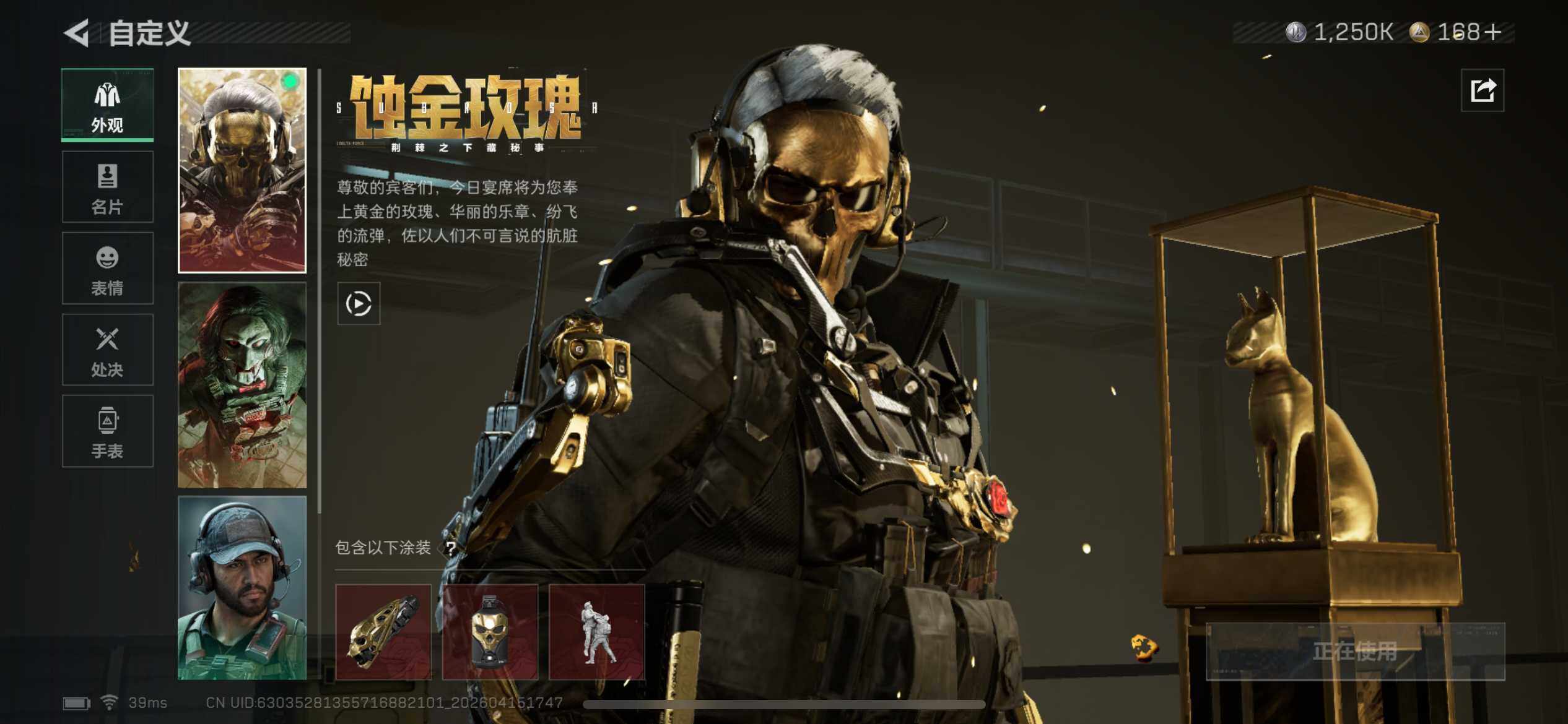 SJZCMW4105903三角洲行动账号详情图13