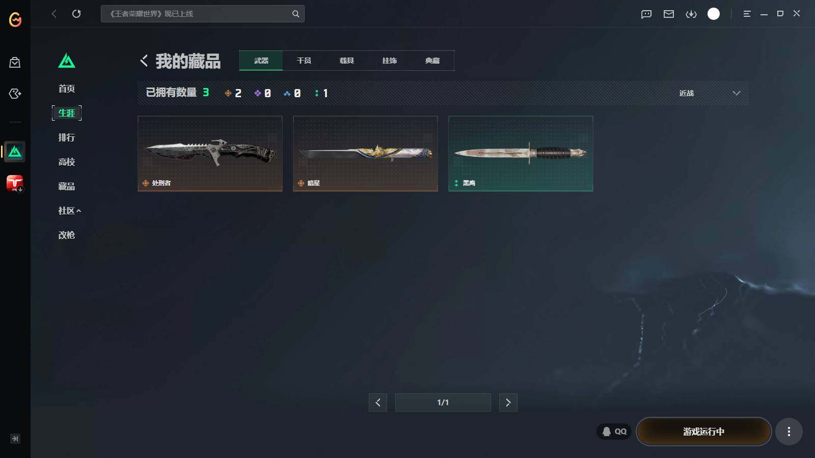 SJZQM4108929三角洲行动账号详情图6