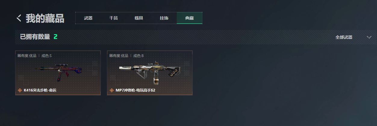 SJZQM4108929三角洲行动账号详情图8