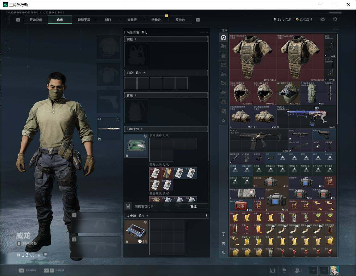 SJZQM4108929三角洲行动账号详情图11