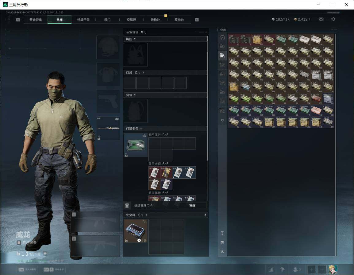 SJZQM4108929三角洲行动账号详情图12