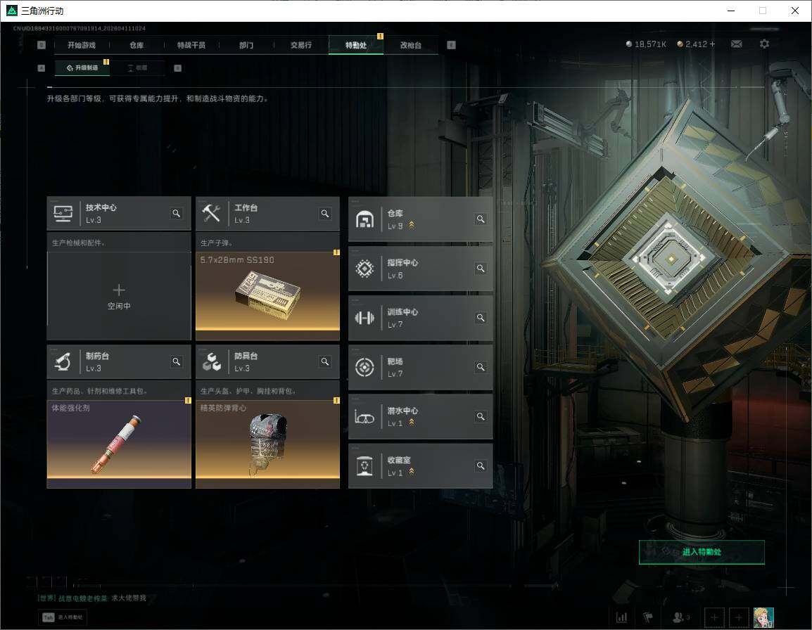 SJZQM4108929三角洲行动账号详情图18