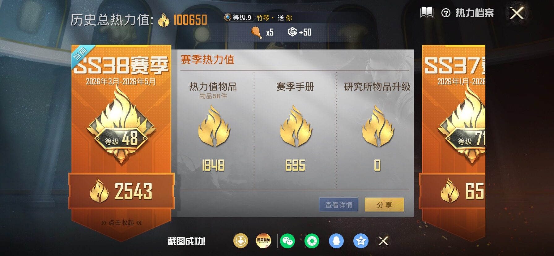 HPLX4178749和平精英账号详情图2