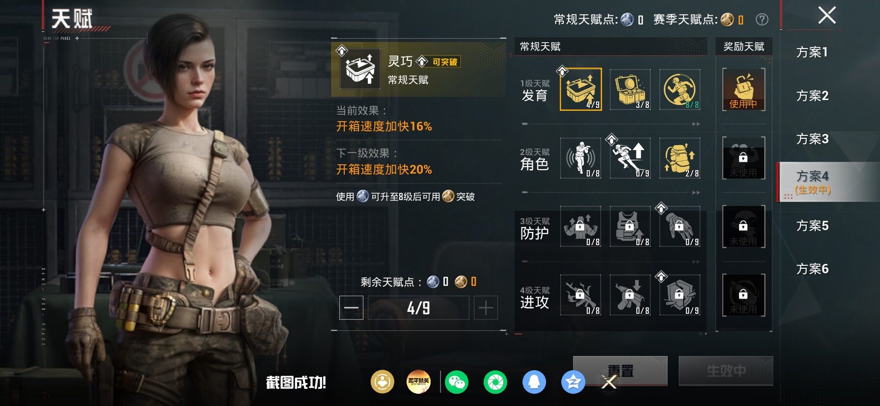 HPLX4178749和平精英账号详情图4