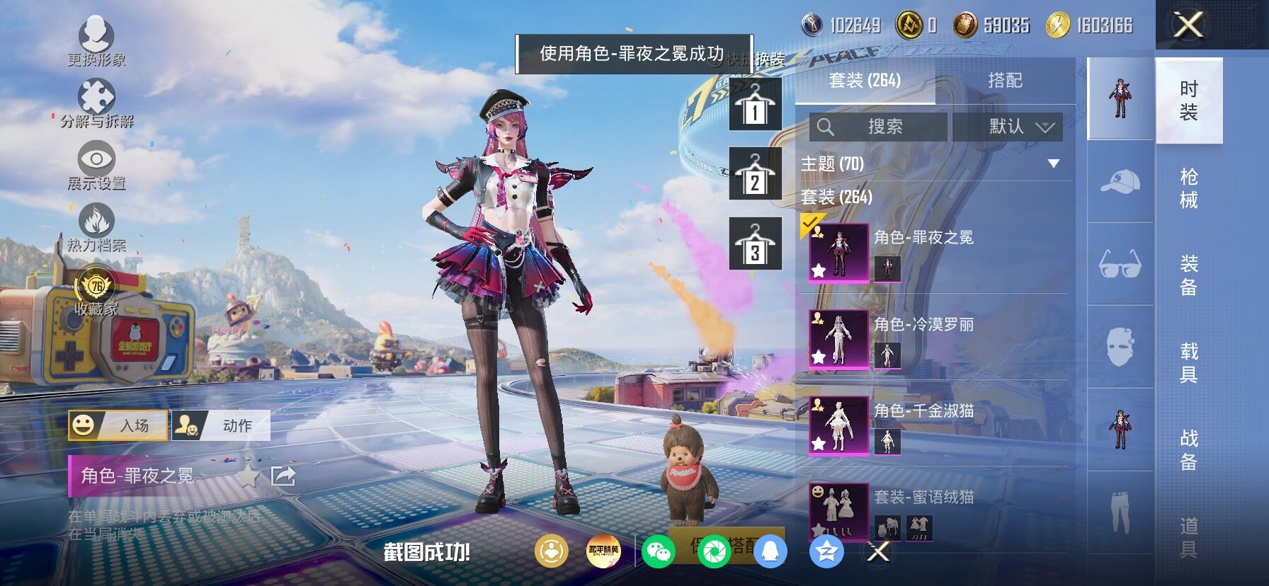 HPLX4178749和平精英账号详情图5