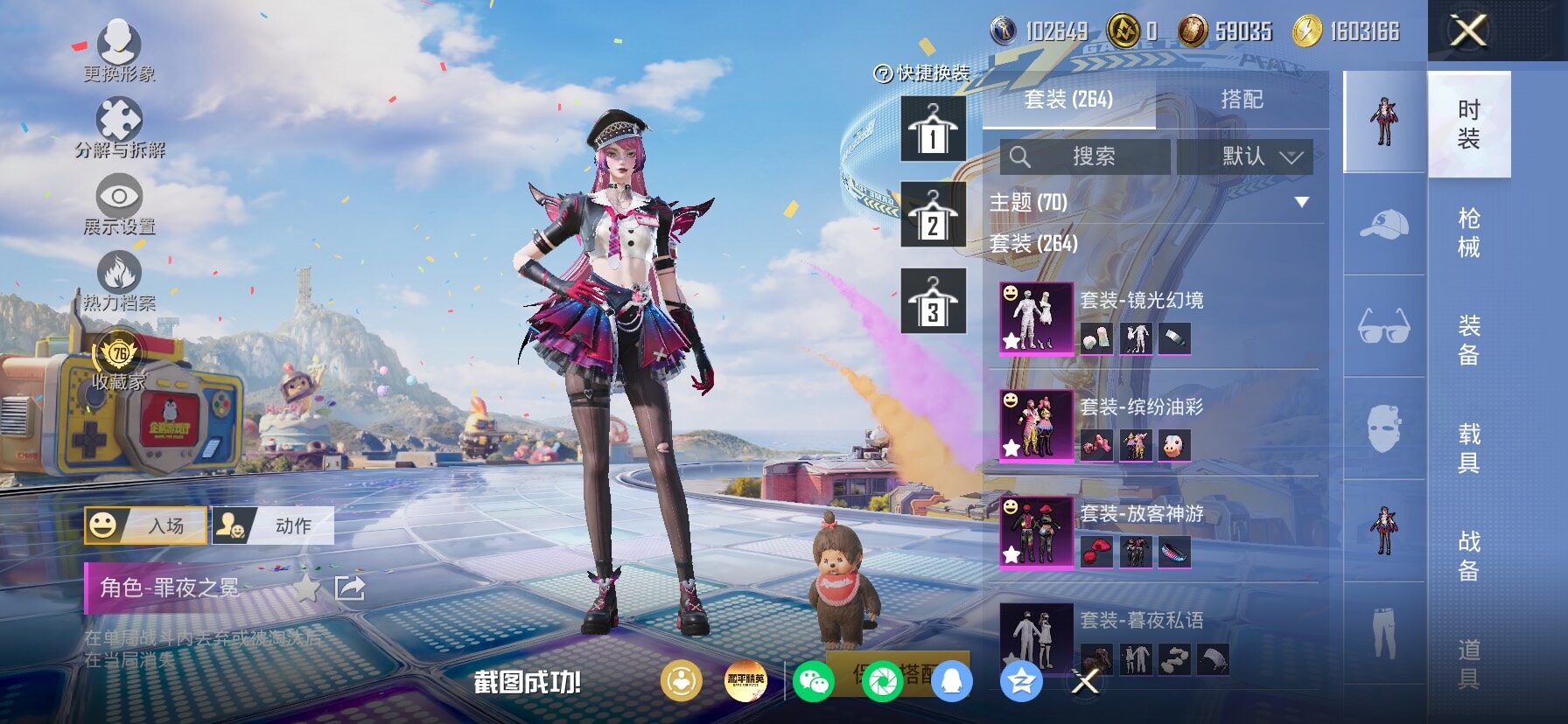 HPLX4178749和平精英账号详情图6