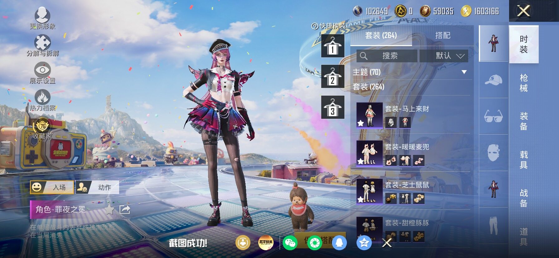 HPLX4178749和平精英账号详情图7