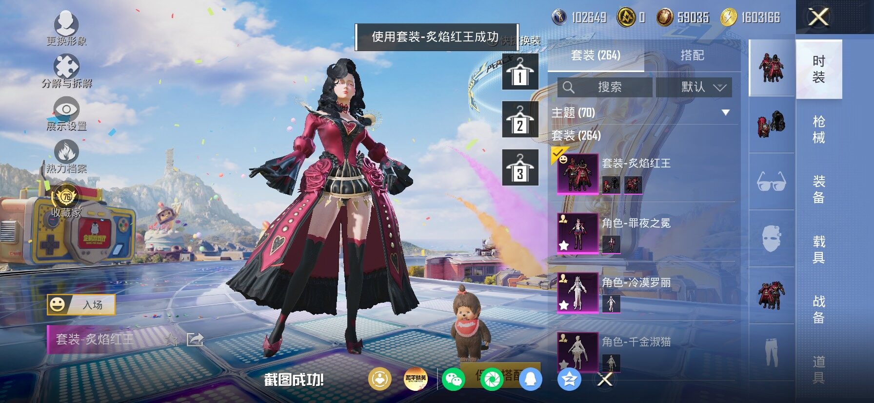 HPLX4178749和平精英账号详情图10