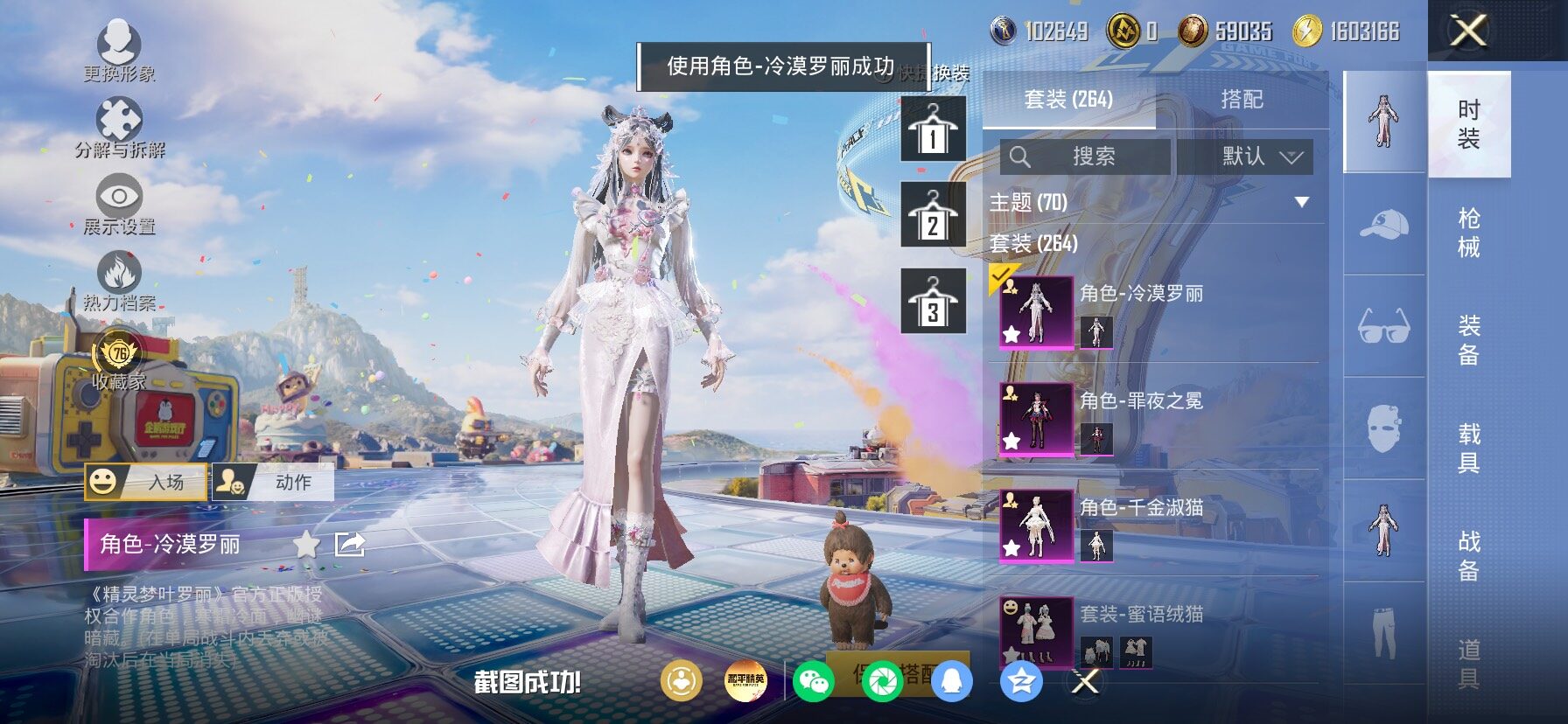 HPLX4178749和平精英账号详情图11