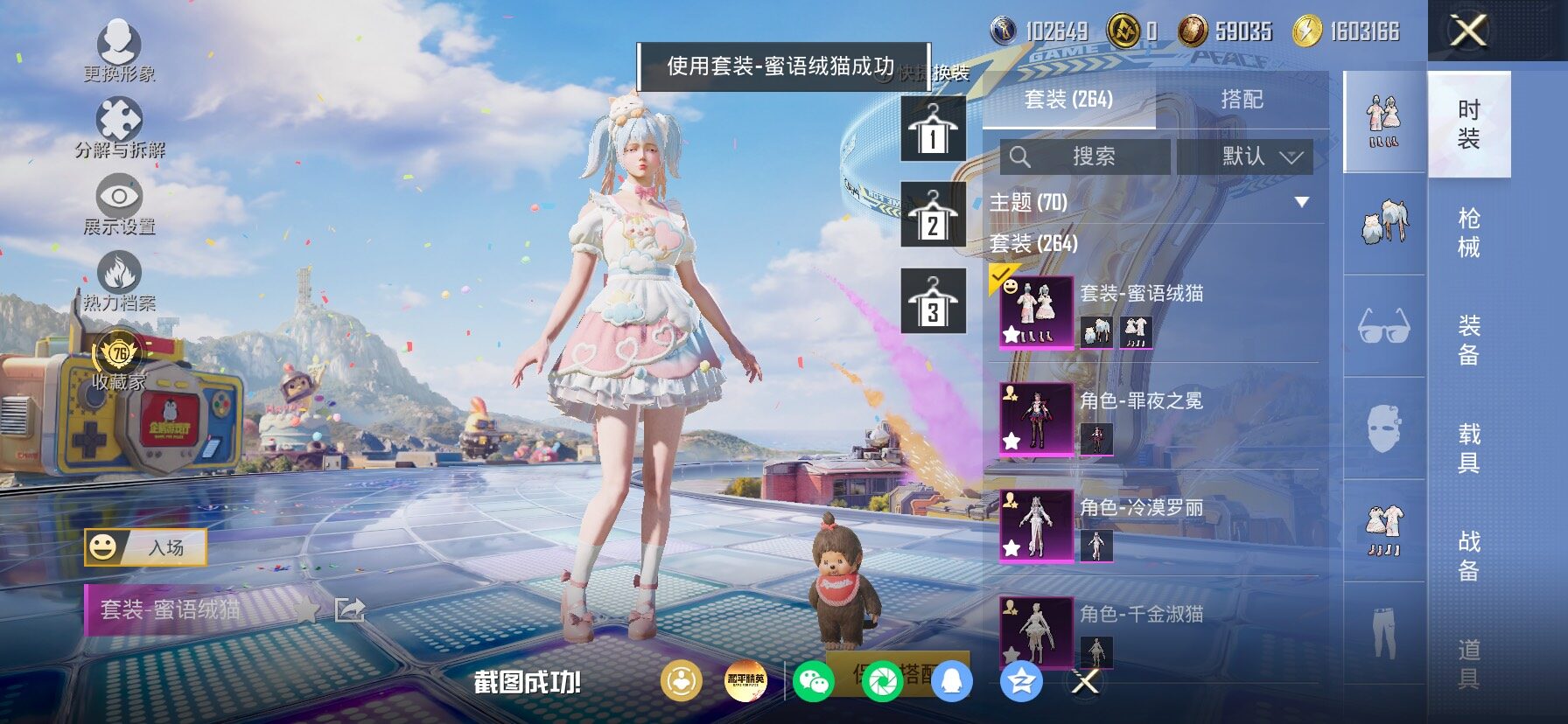 HPLX4178749和平精英账号详情图13