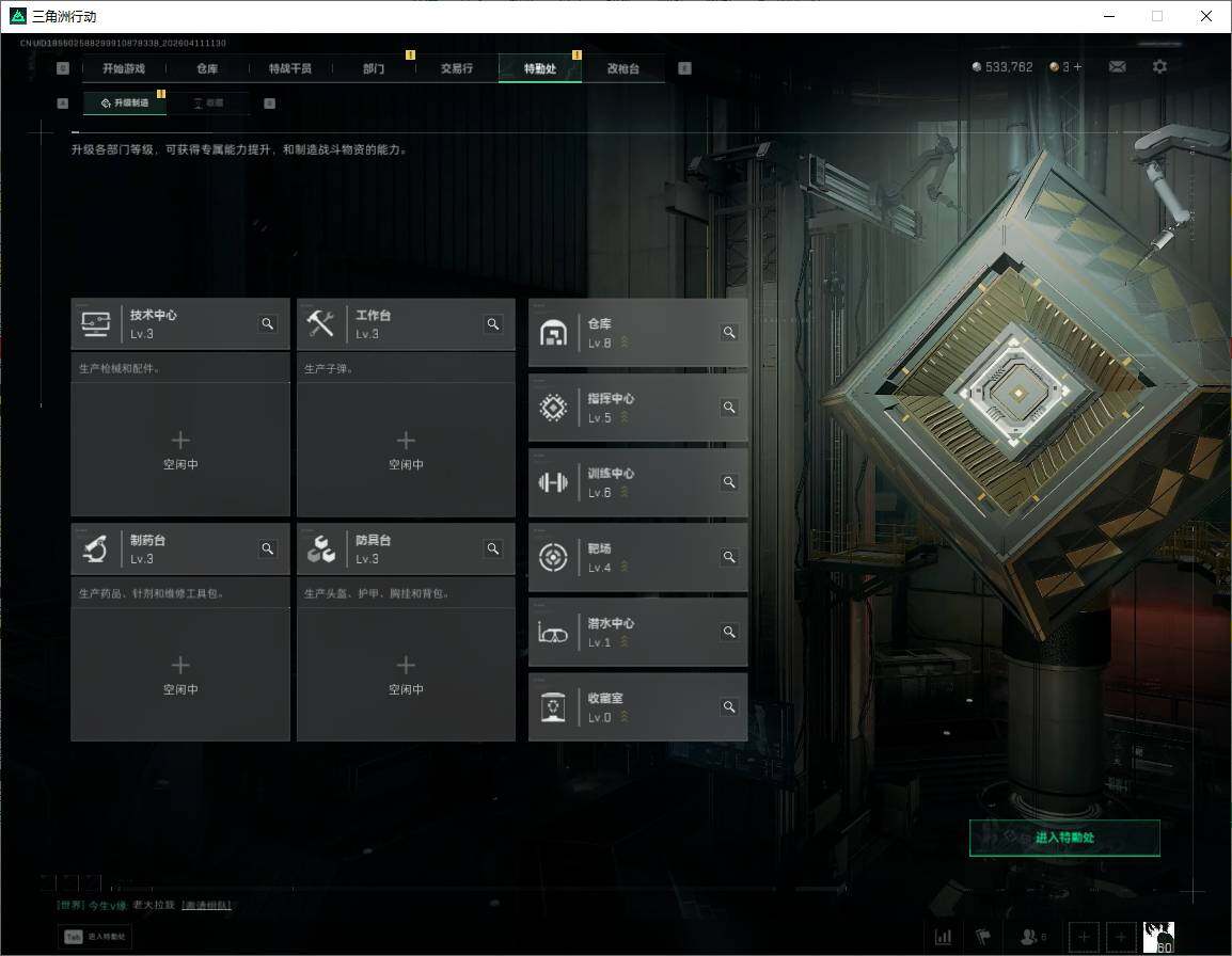 SJZQM4109370三角洲行动账号详情图11