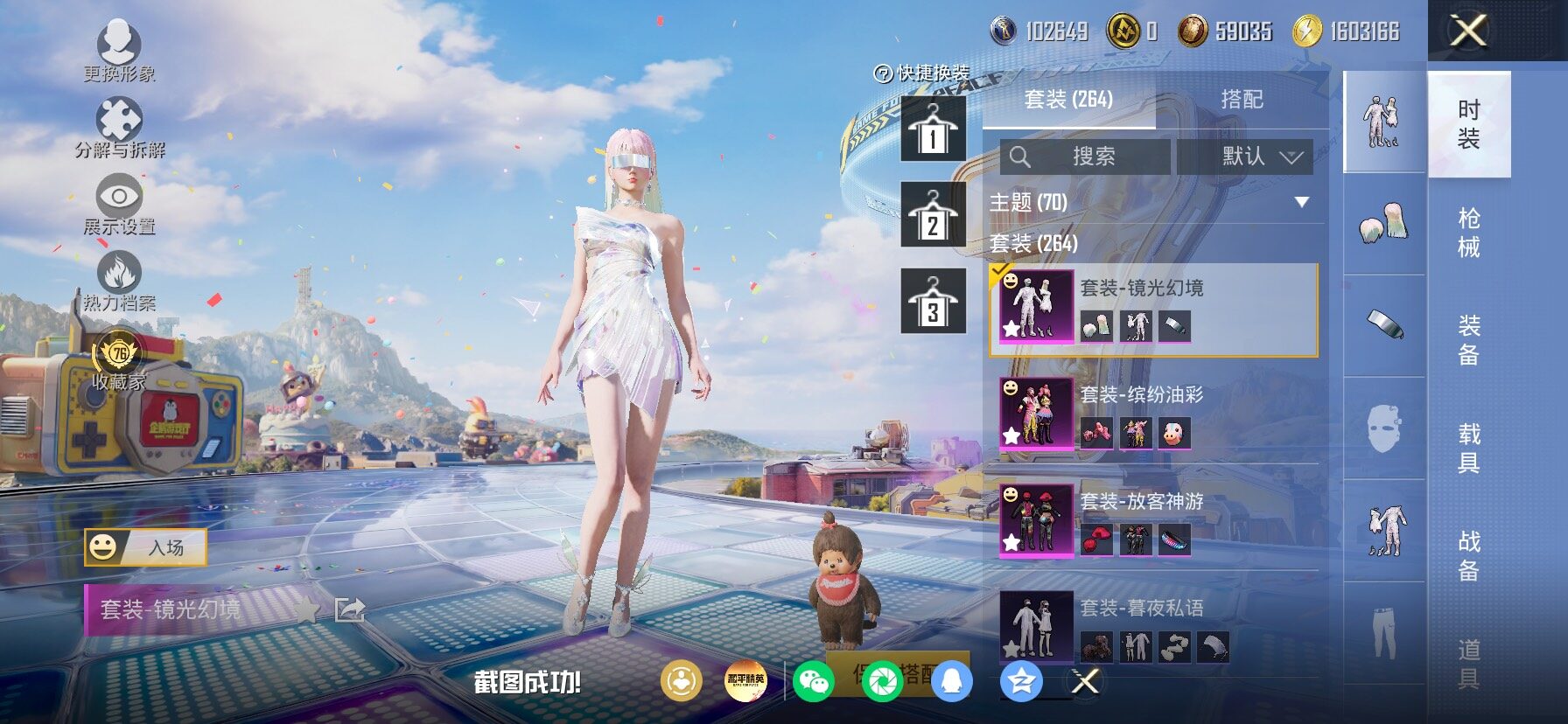 HPLX4178749和平精英账号详情图15