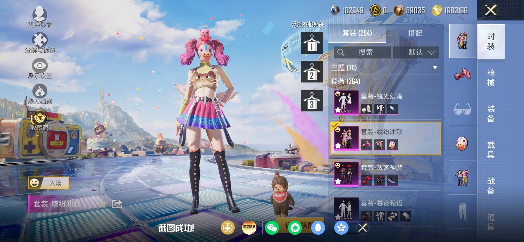 HPLX4178749和平精英账号详情图14