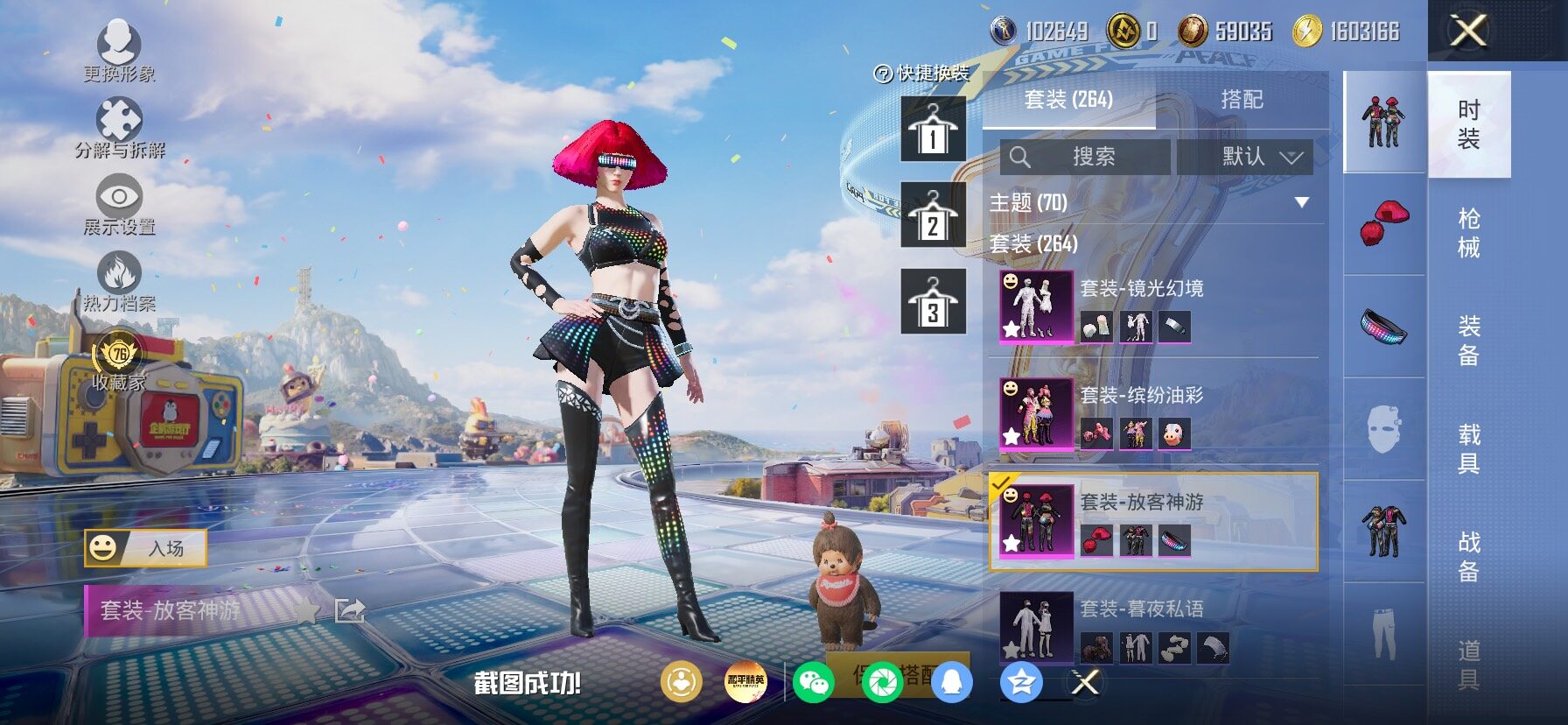 HPLX4178749和平精英账号详情图16