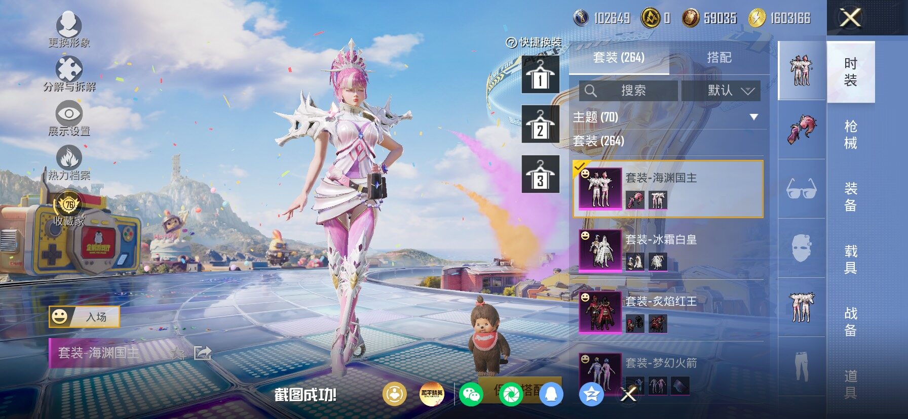 HPLX4178749和平精英账号详情图17