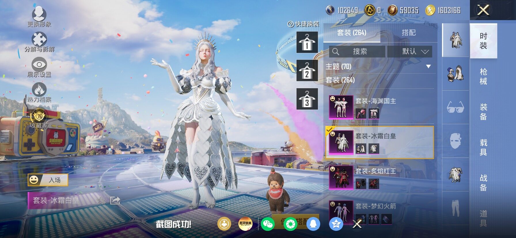 HPLX4178749和平精英账号详情图18