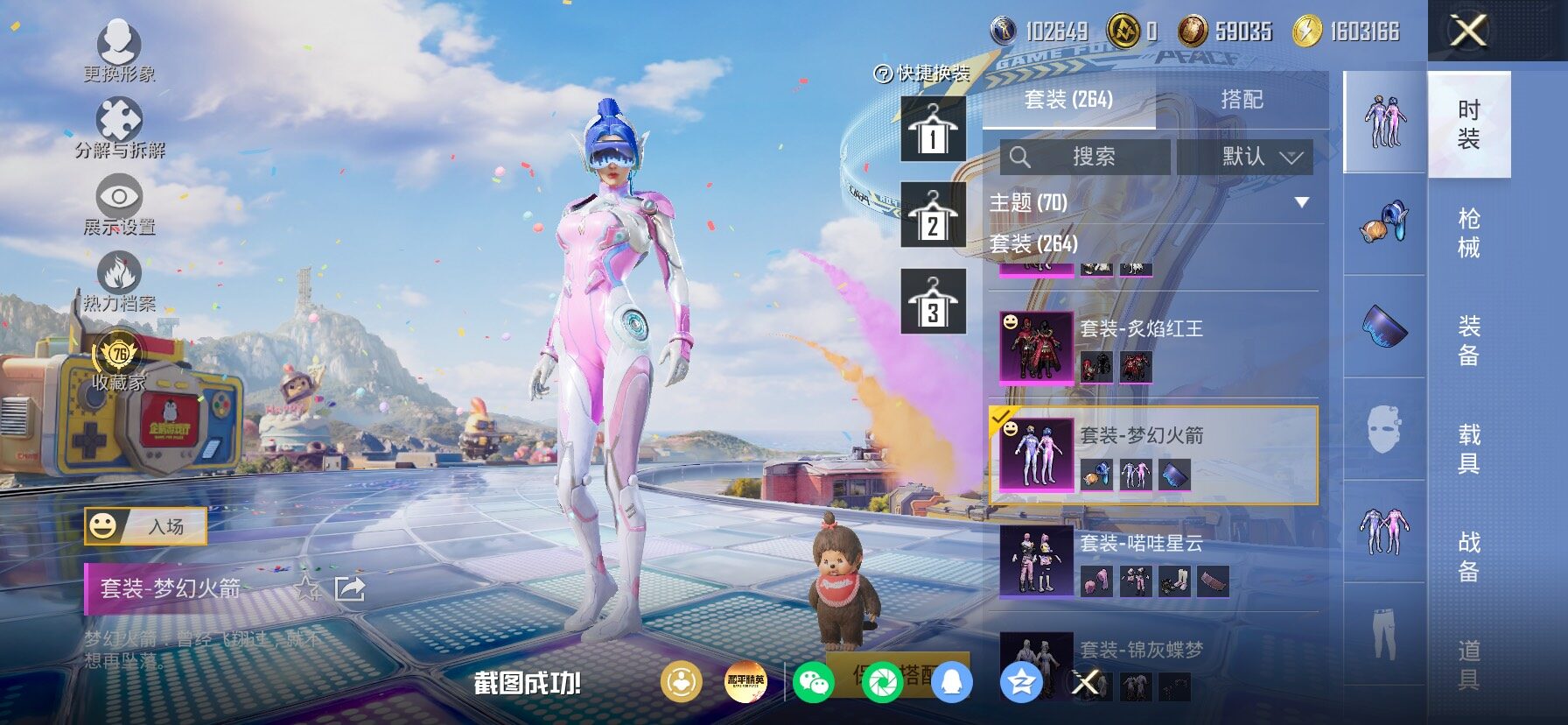 HPLX4178749和平精英账号详情图19