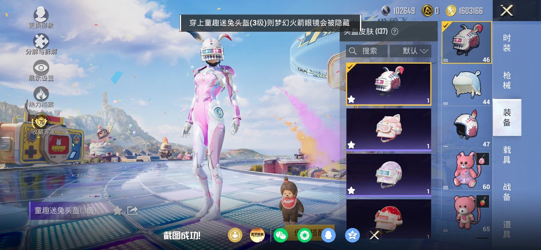 HPLX4178749和平精英账号详情图20