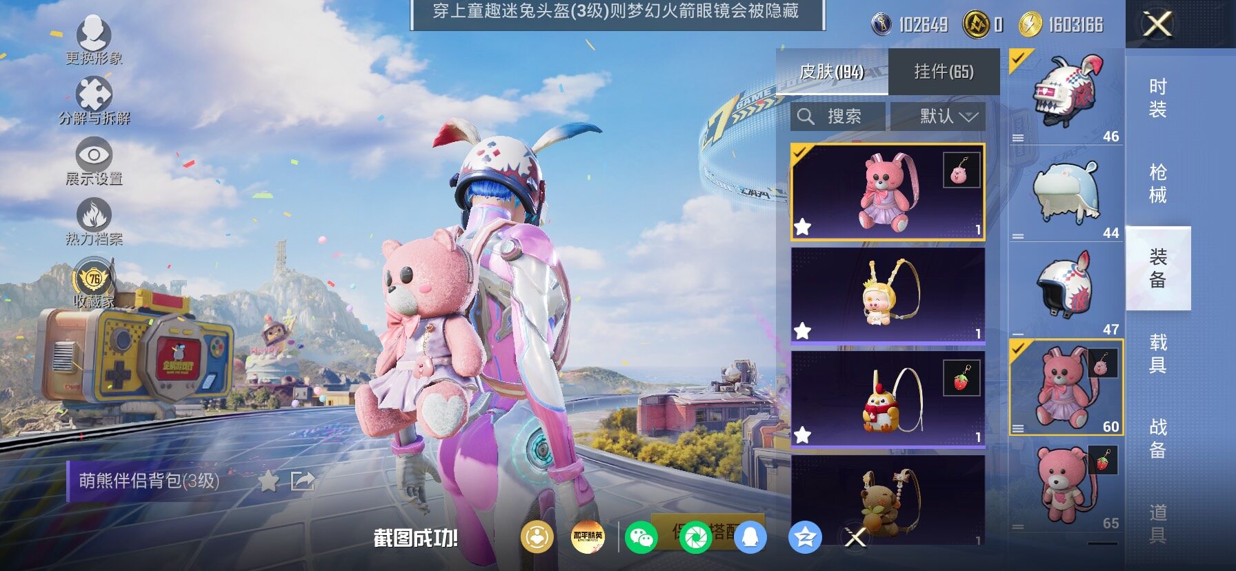 HPLX4178749和平精英账号详情图21