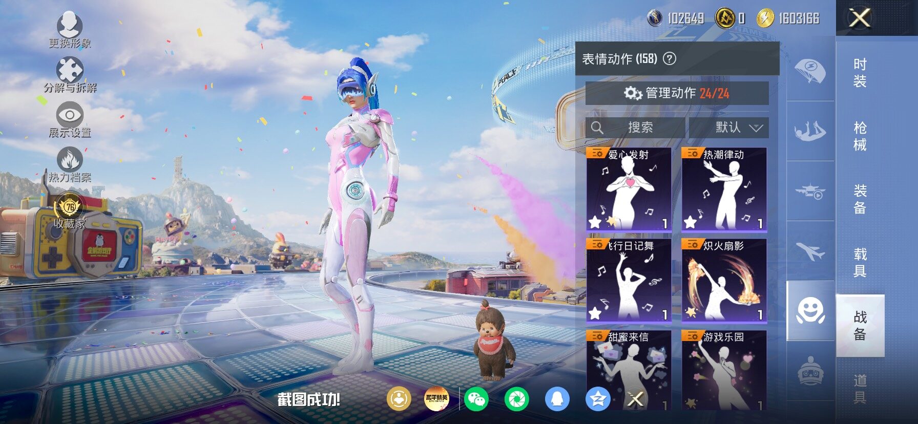 HPLX4178749和平精英账号详情图24