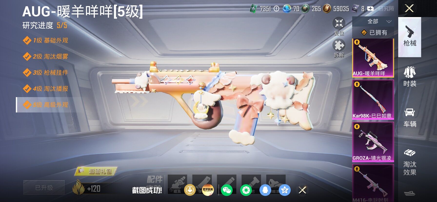 HPLX4178749和平精英账号详情图26