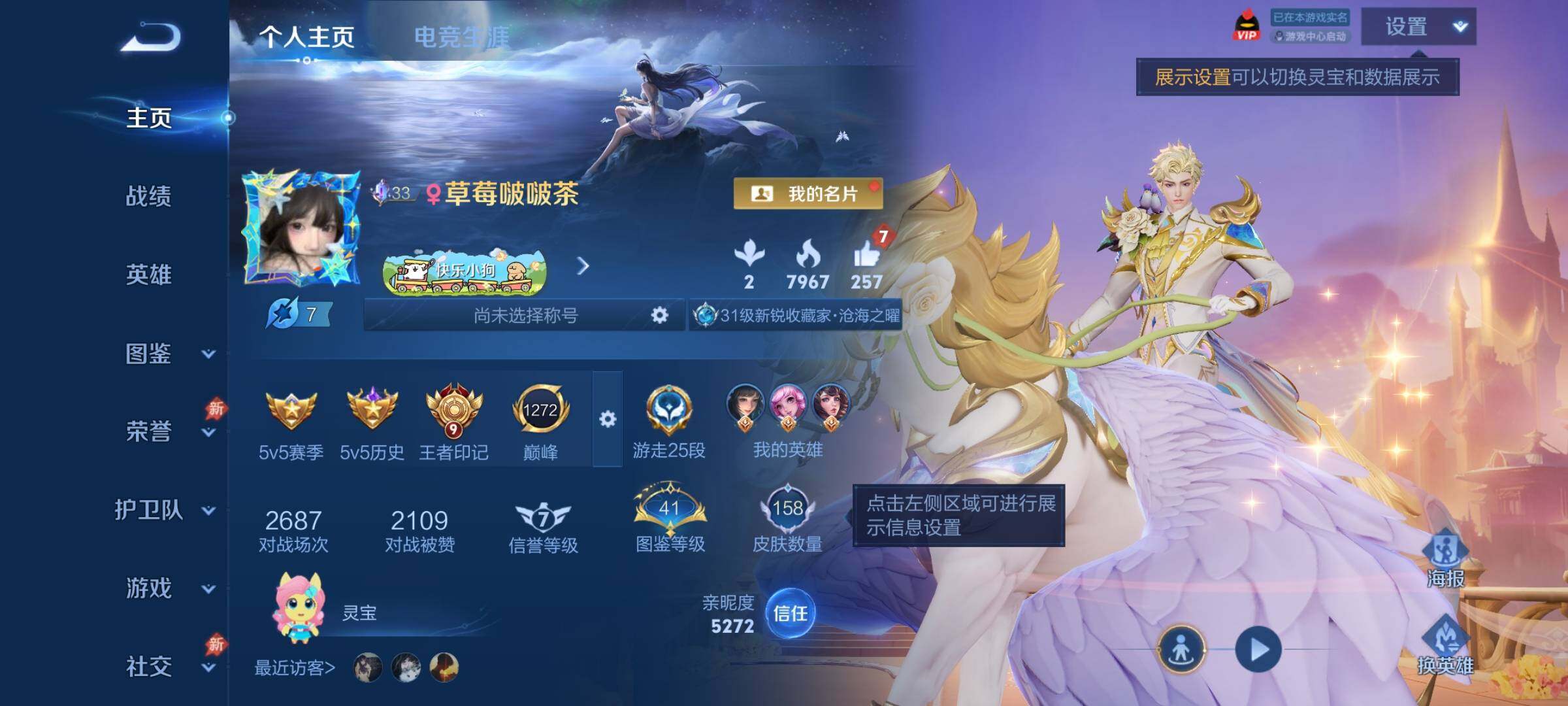 WZLX4315497王者荣耀账号详情图2