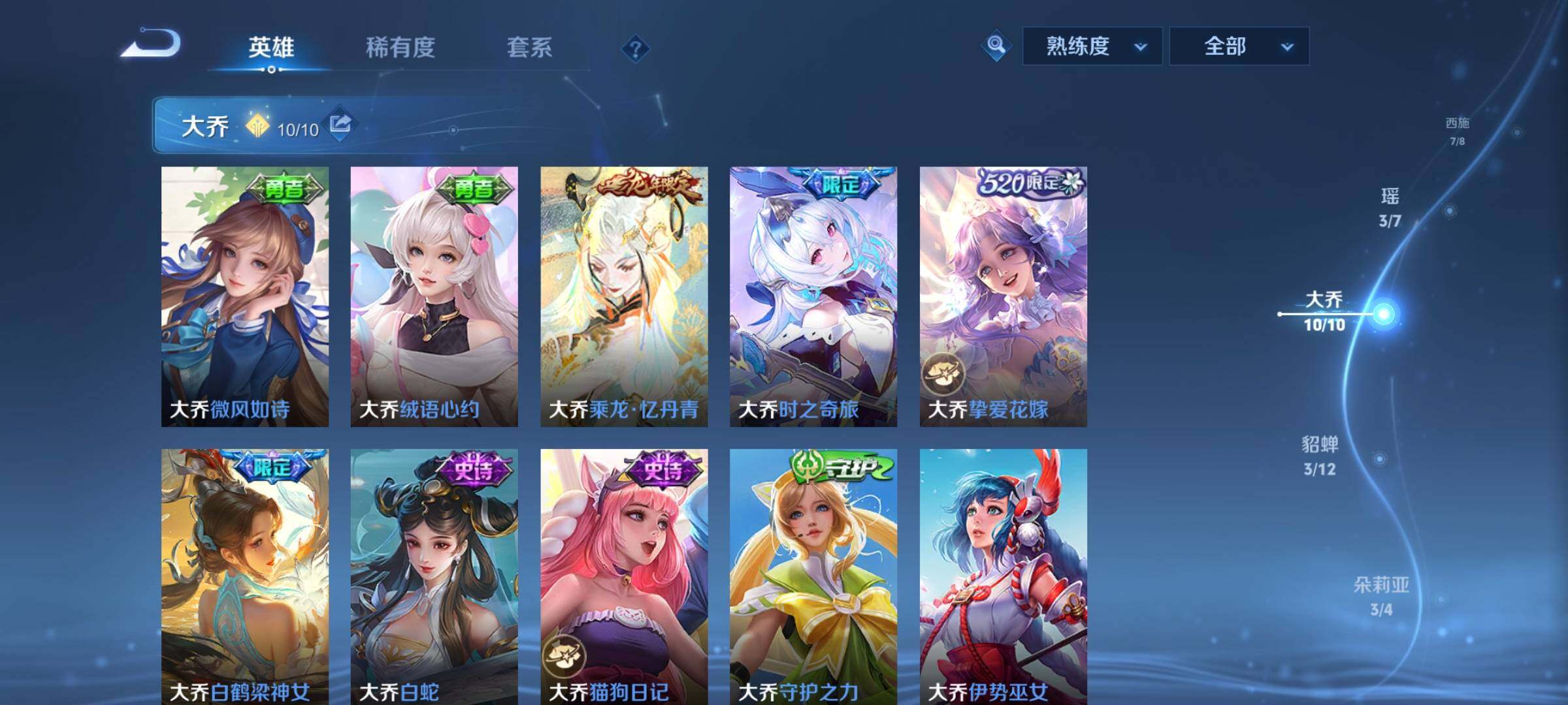 WZLX4315497王者荣耀账号详情图6