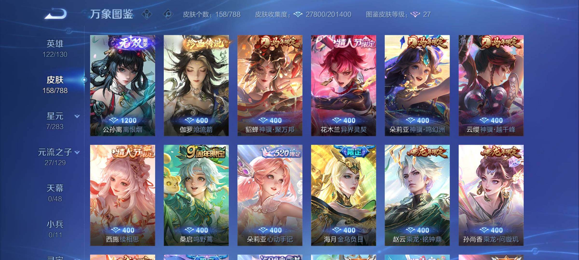 WZLX4315497王者荣耀账号详情图7